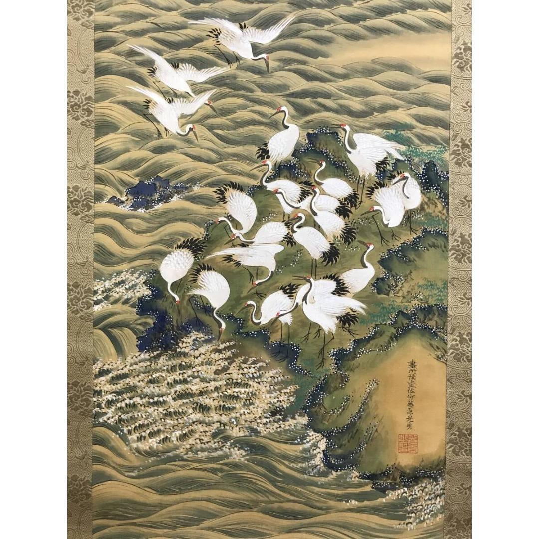 真作/土佐光貞/群鶴図/ツル図/掛軸☆宝船☆AK-310