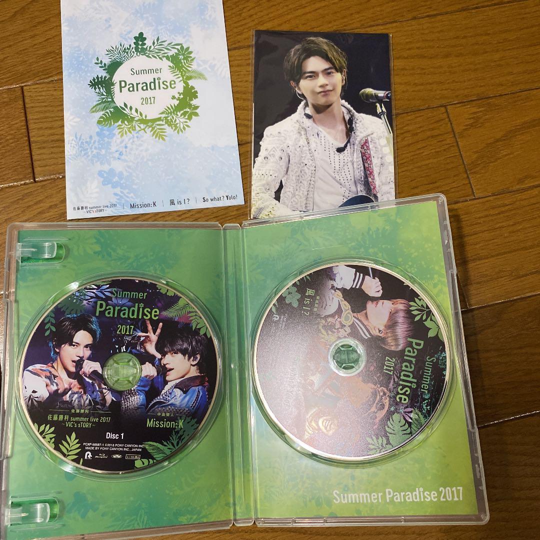 Summer Paradise 2017〈2枚組〉