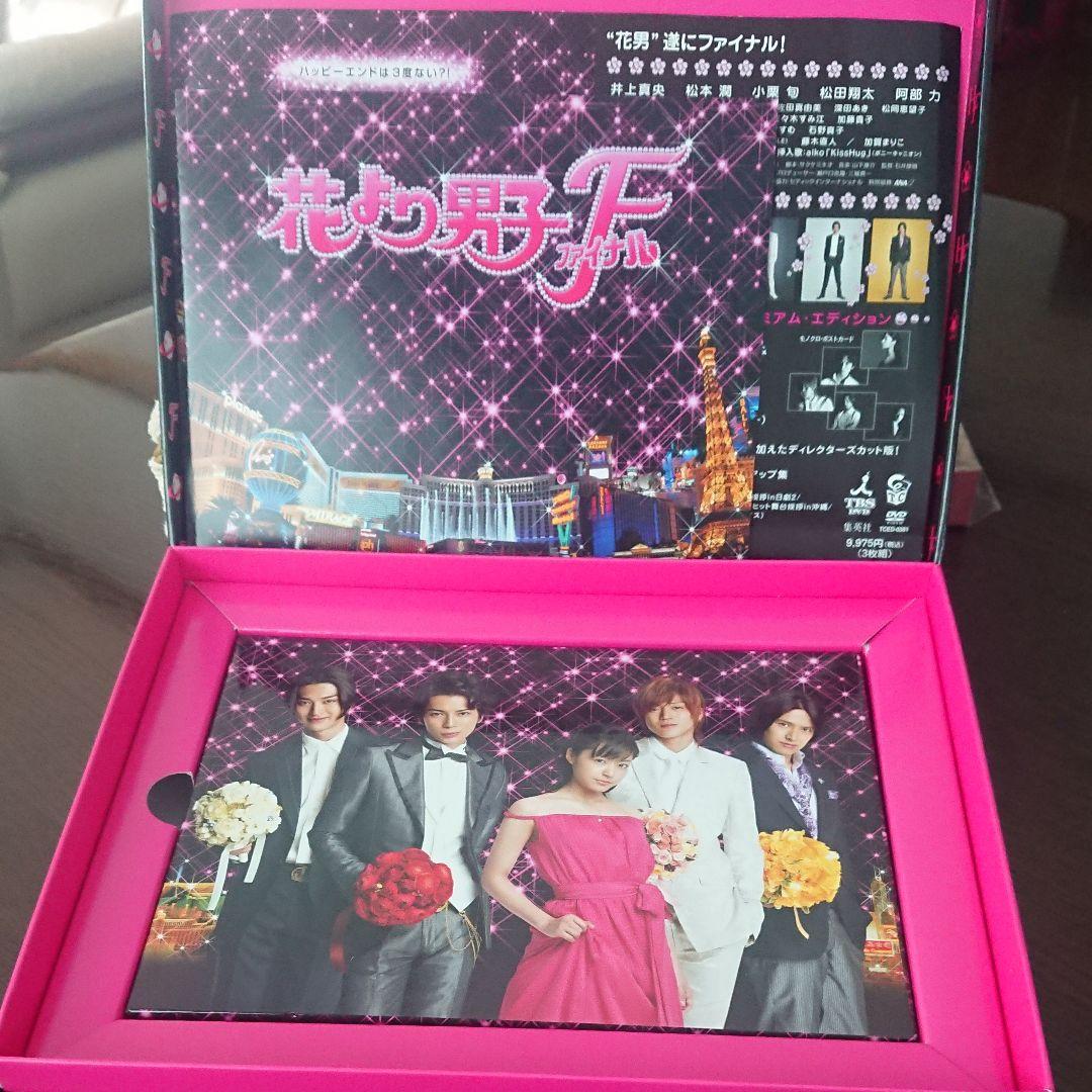 花より男子 DVD-BOX〈5枚組〉 他