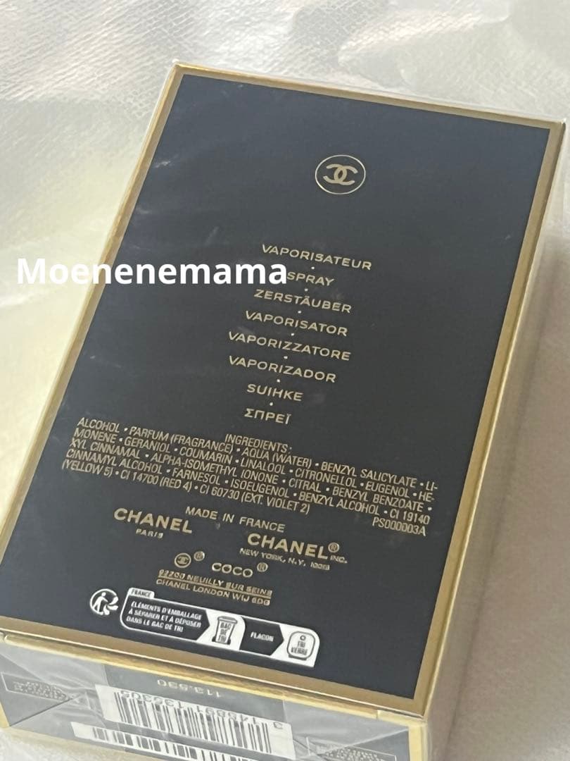 【新品】 CHANEL ココ オードゥ パルファム（ヴァポリザター）　100ml
