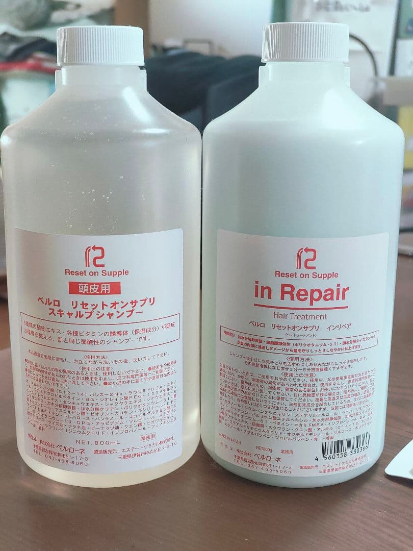 Reset on Supplie in Repair シャンプー トリートメント