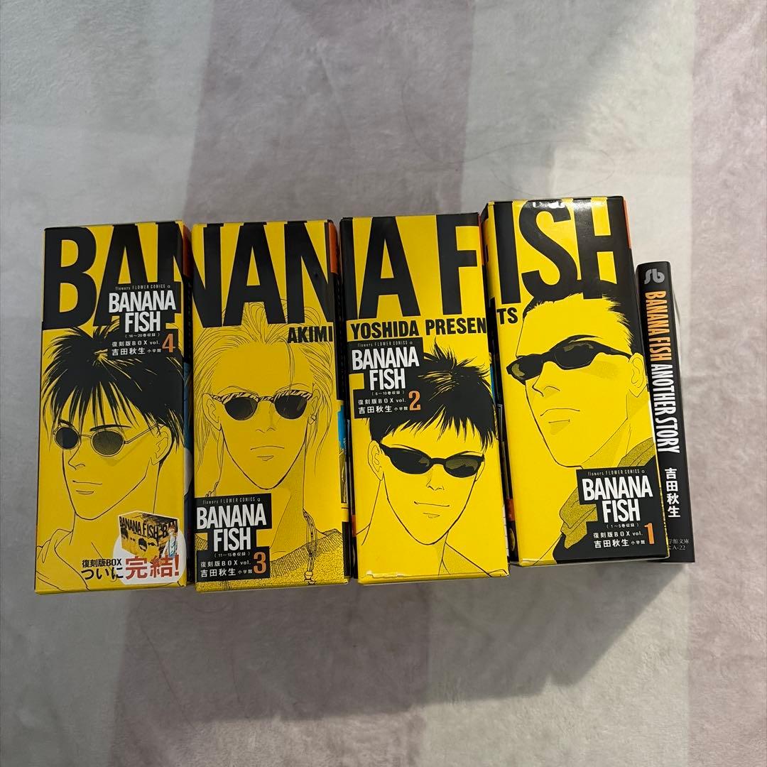 BANANA FISH 全巻セット + ANOTHER STORY