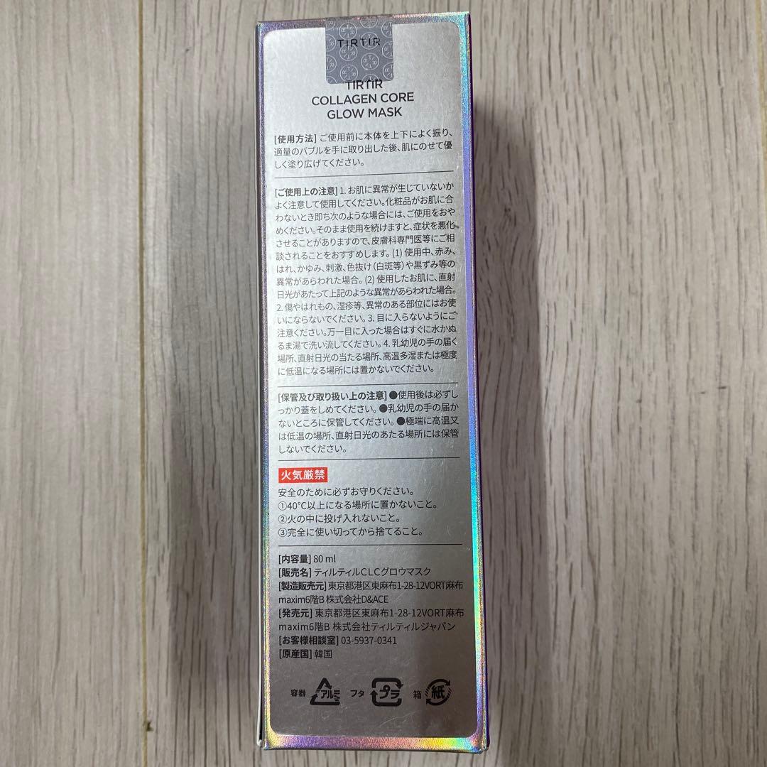 パ*ル様 TIRTIR COLLAGEN CORE GLOW MASK 80ml