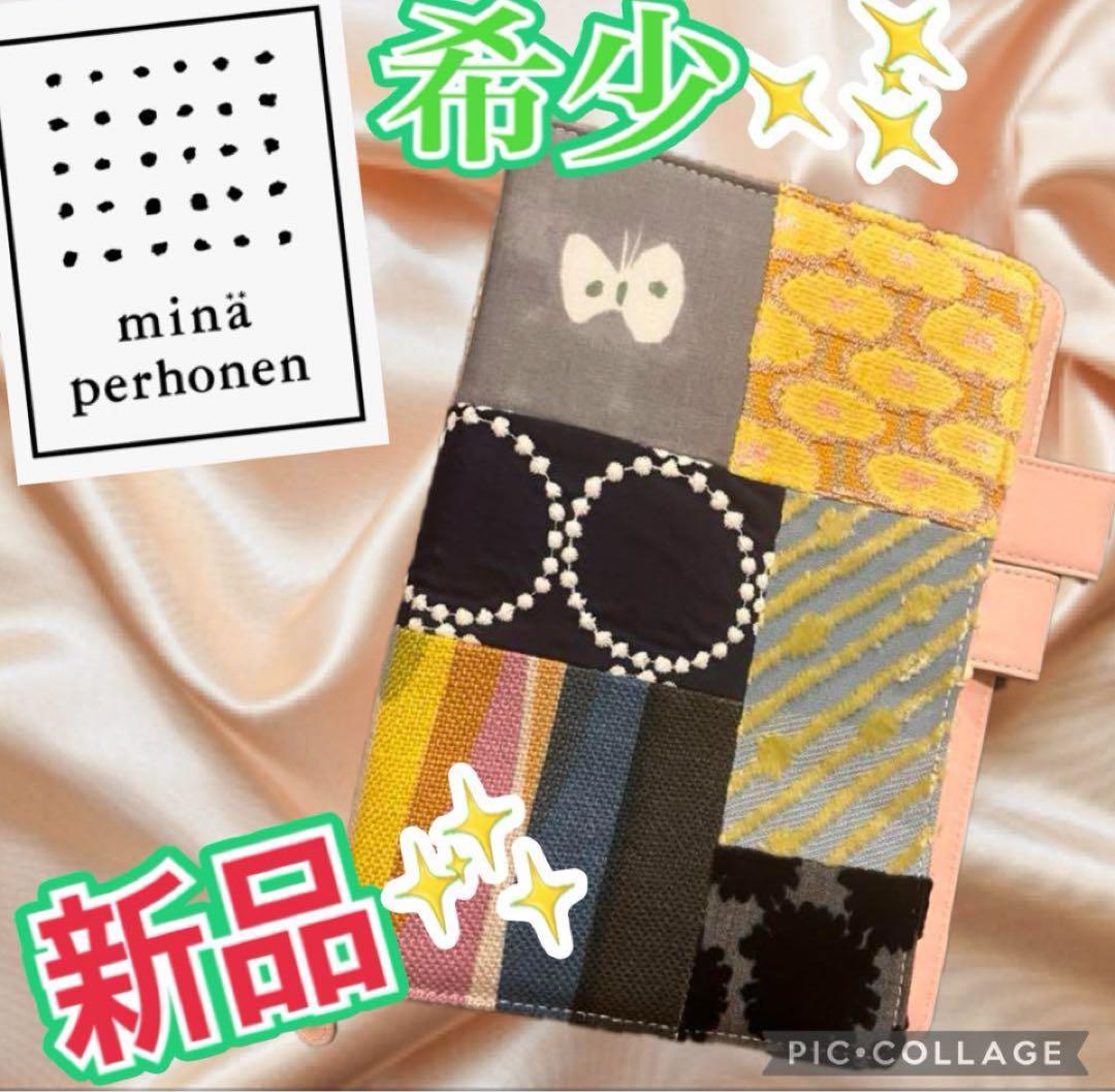 希少✨未使用ミナ ペルホネンほぼ日手帳カズンpiece,（cousin mix）