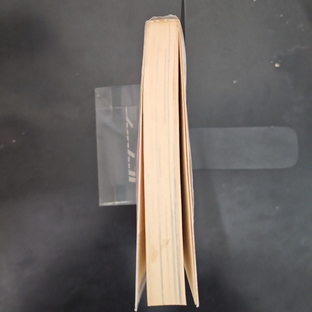 初版　パンドラの秘密 美内すずえ　ビニールカバー付き