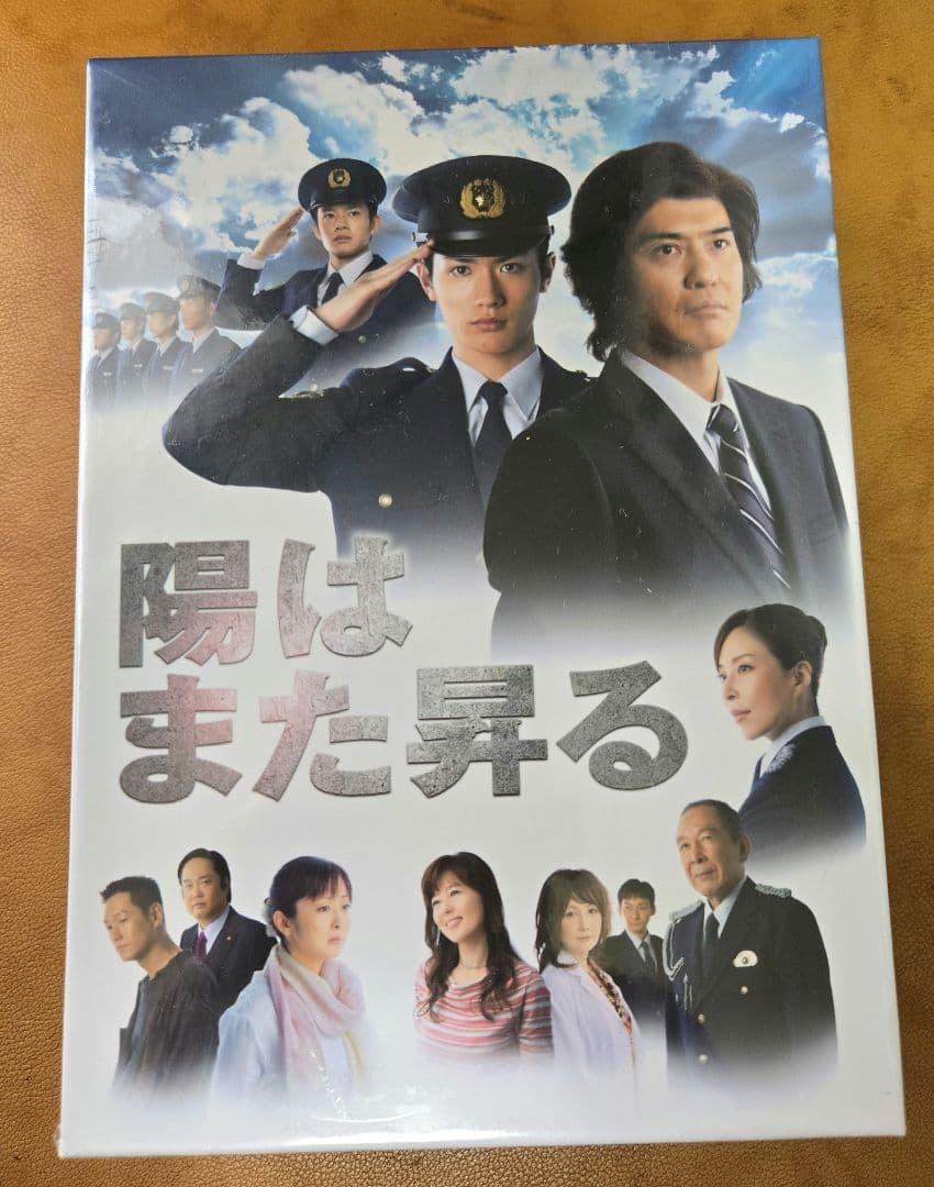 陽はまた昇る DVD-BOX〈5枚組〉