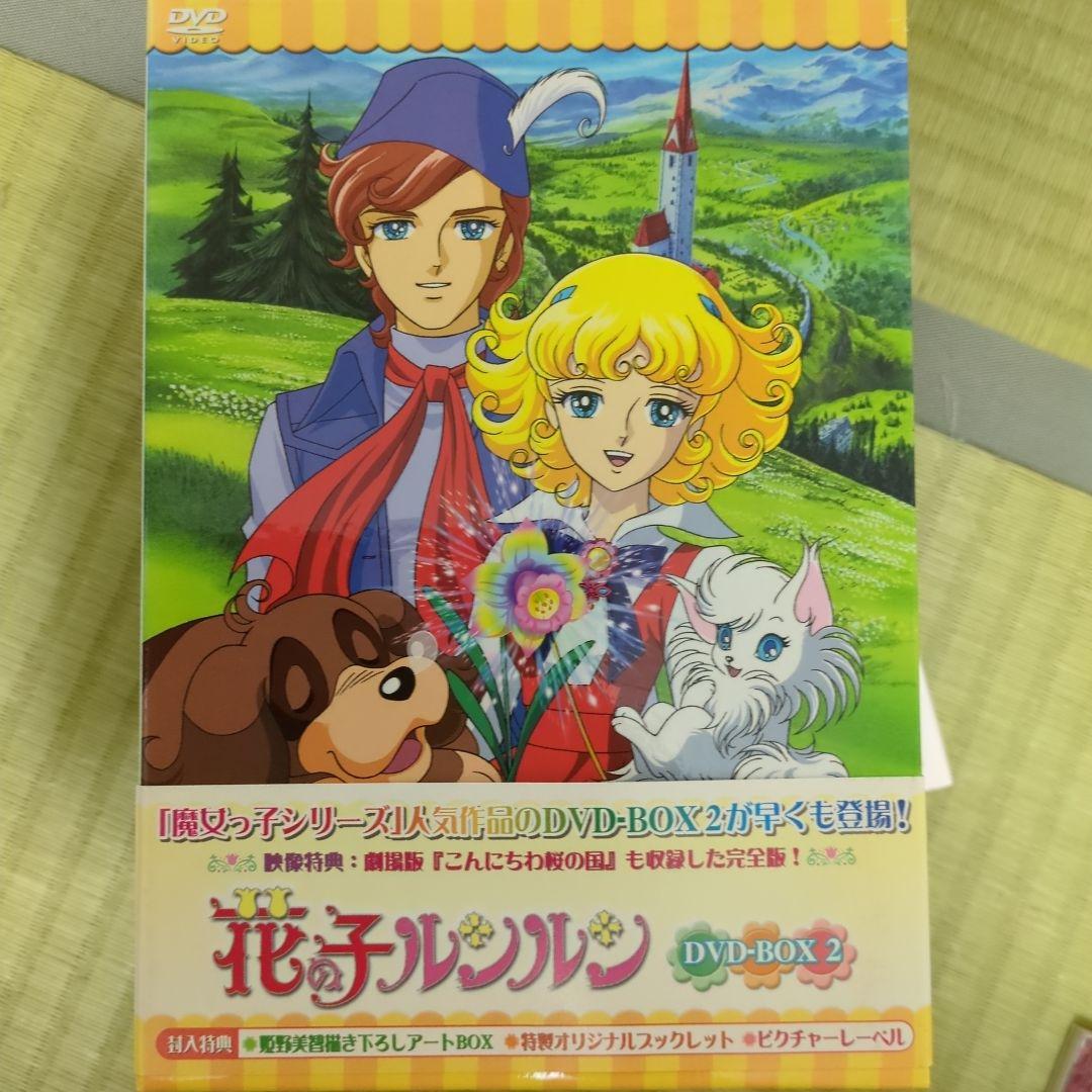花の子ルンルン DVD-BOX 2〈5枚組〉