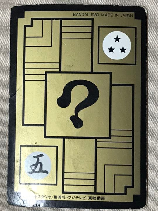 ドラゴンボールZ  チチ