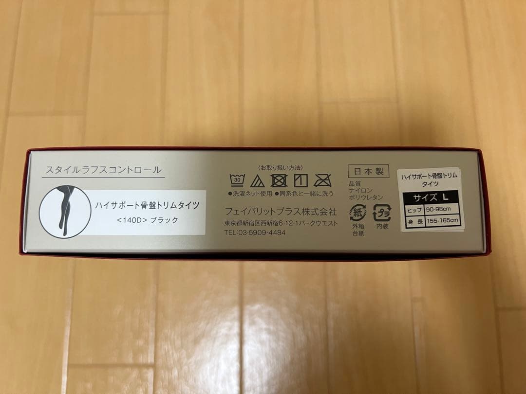 GINZA BLV STYLE LAFS CONTROL 着圧ソックス 骨盤矯正