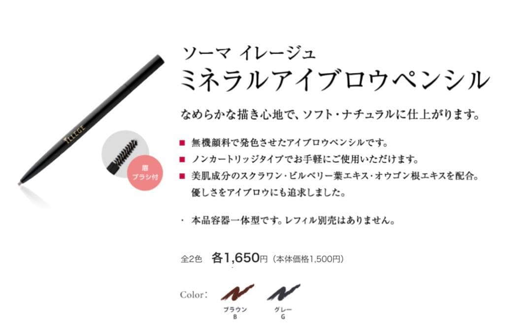 やまページ★ソーマ化粧品セット