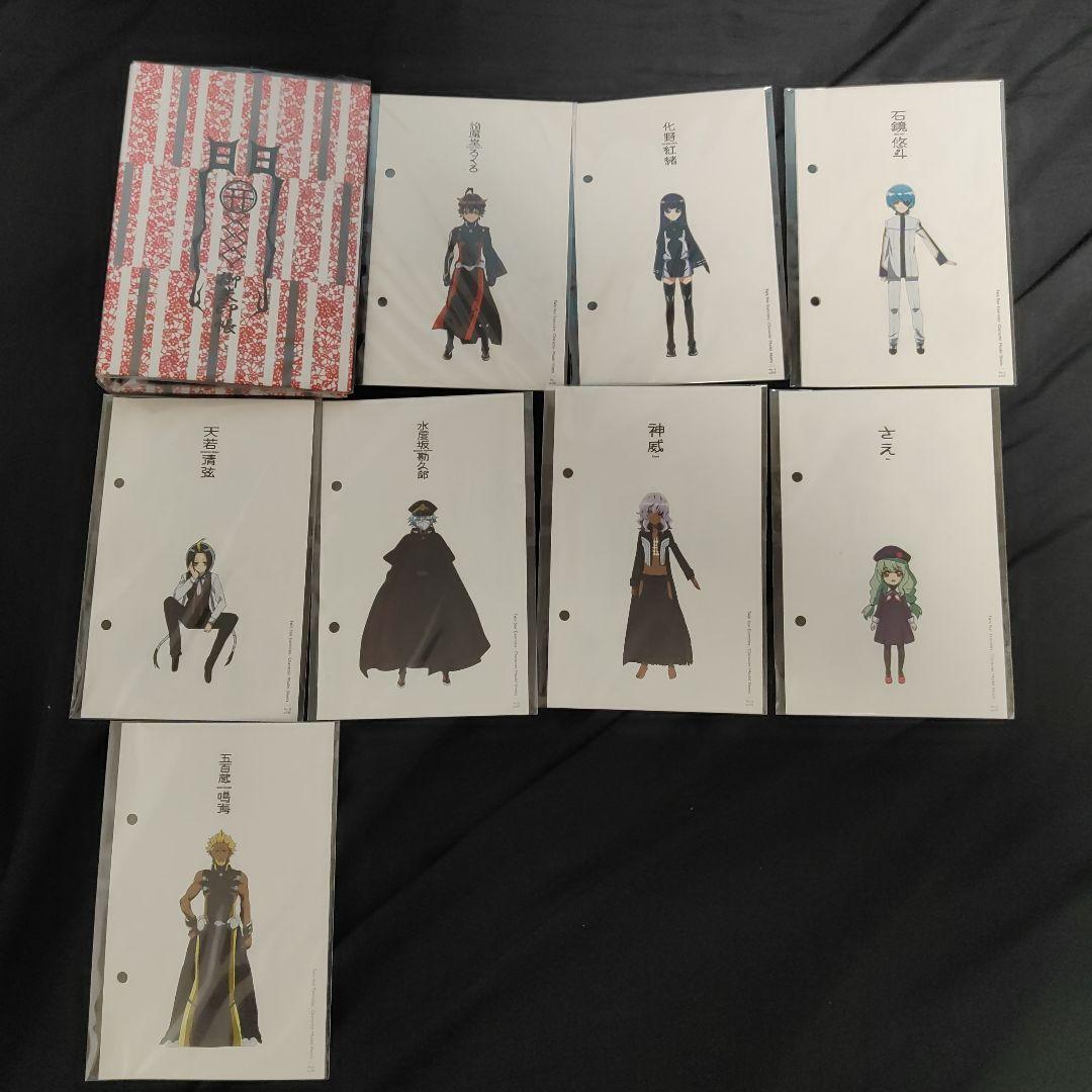 双星の陰陽師1〜8巻・天地鳴動篇・破星篇　全50話完結　blu-ray