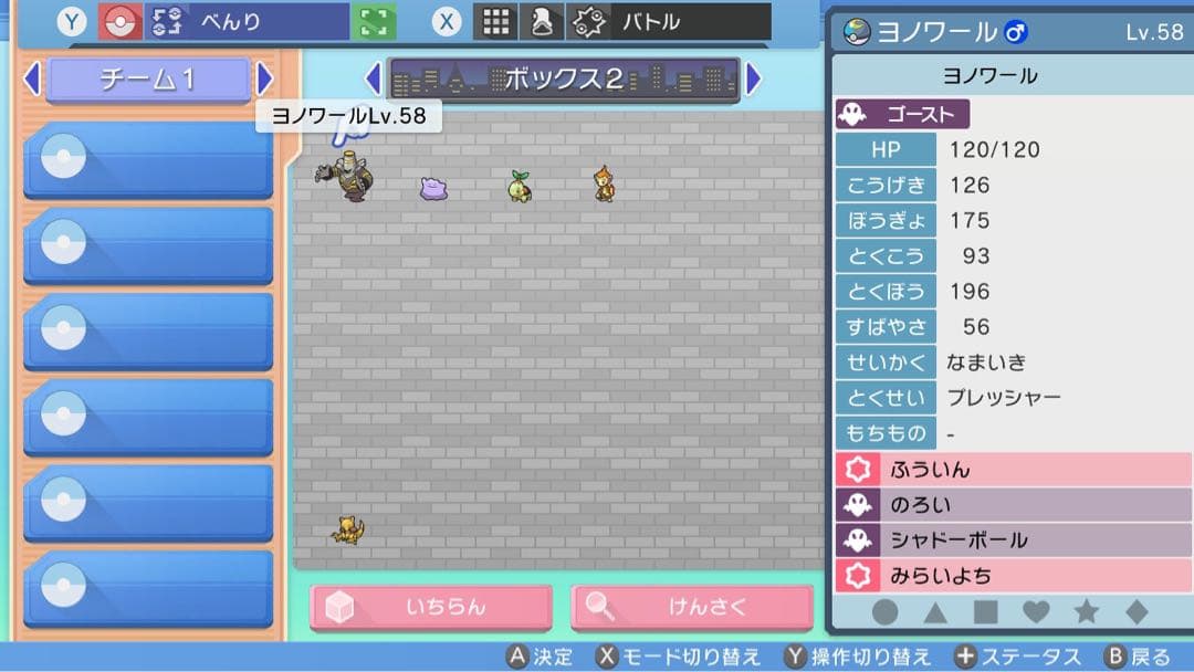 BDSP 1.1.1 SV 1.0.1 マイクラ1.17 Switch本体