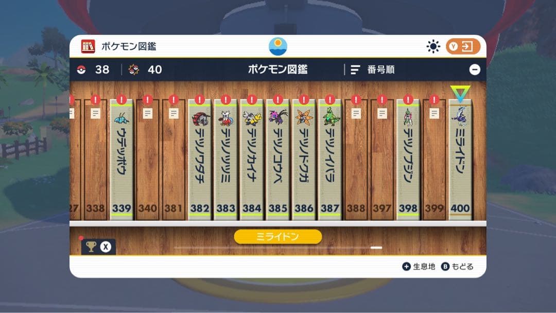 BDSP 1.1.1 SV 1.0.1 マイクラ1.17 Switch本体