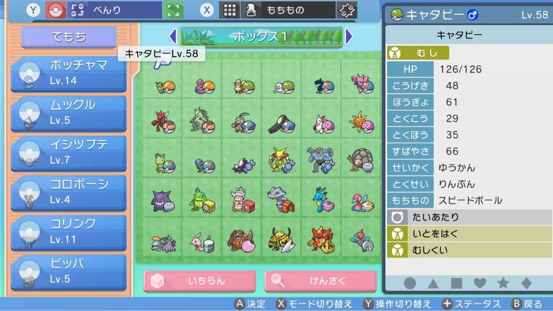 BDSP 1.1.1 SV 1.0.1 マイクラ1.17 Switch本体