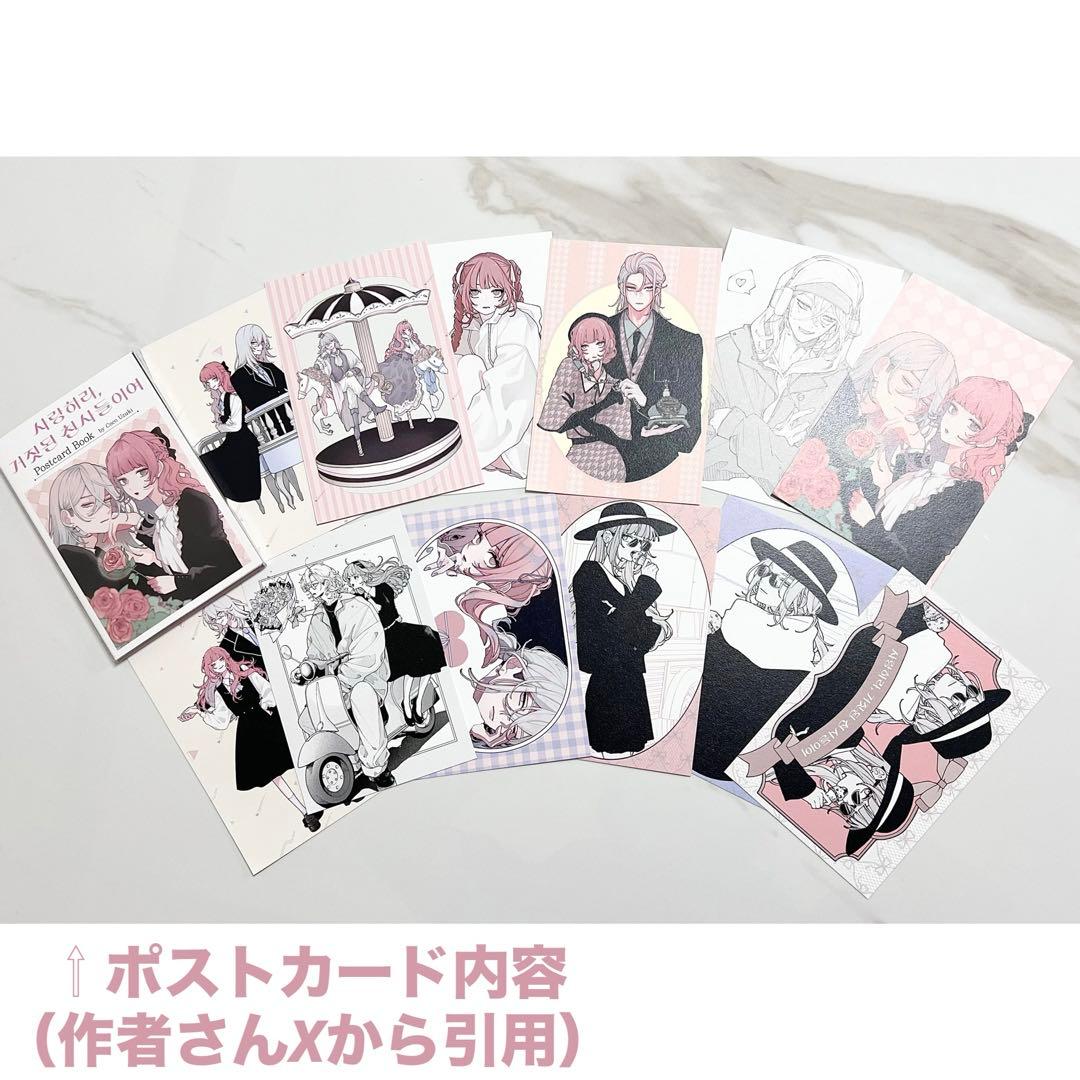 恋せよまやかし天使ども韓国特装版２巻+全プレ缶バッチ