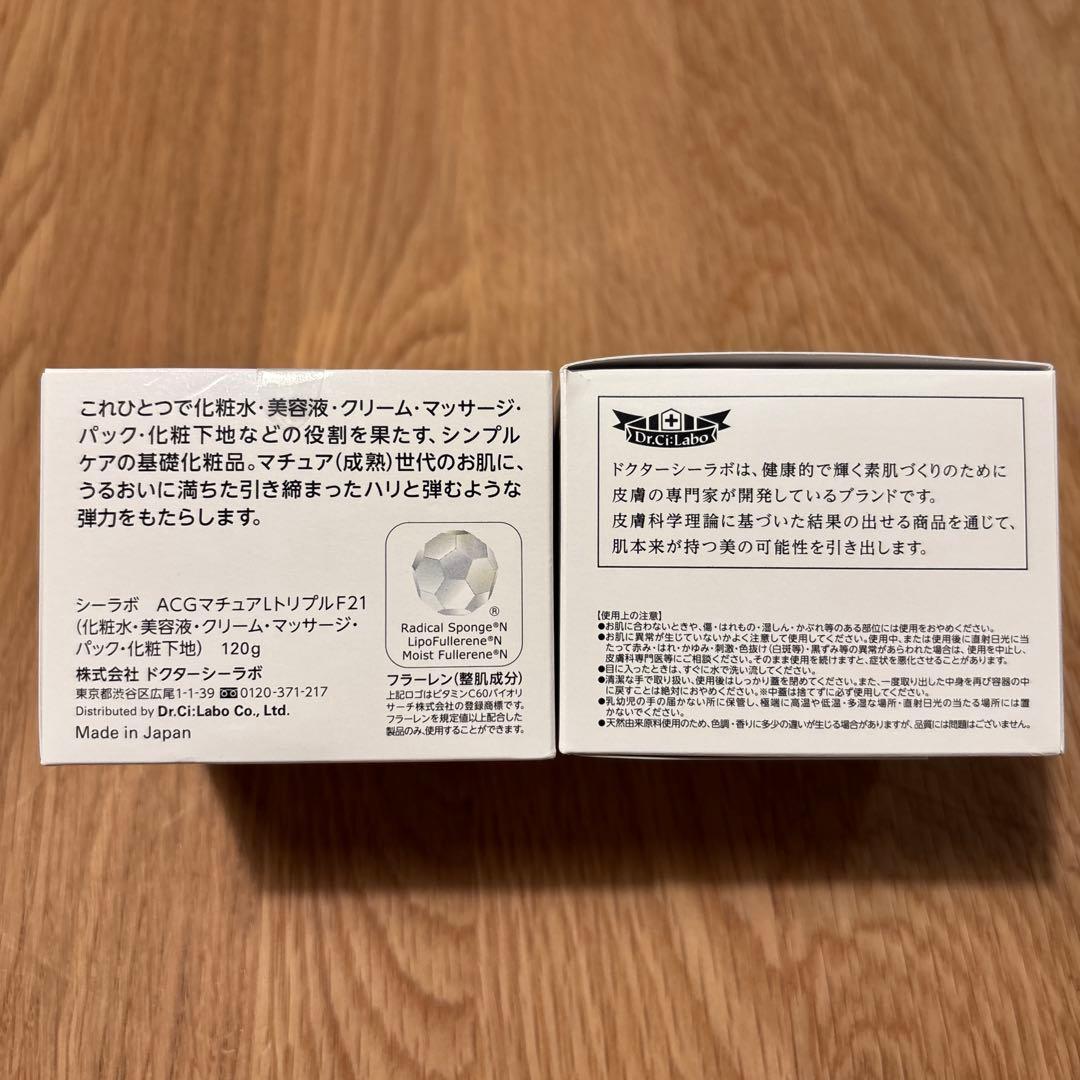 【新品】ドクターシーラボ ACGマチュアLトリプルF21 120g 2個セット