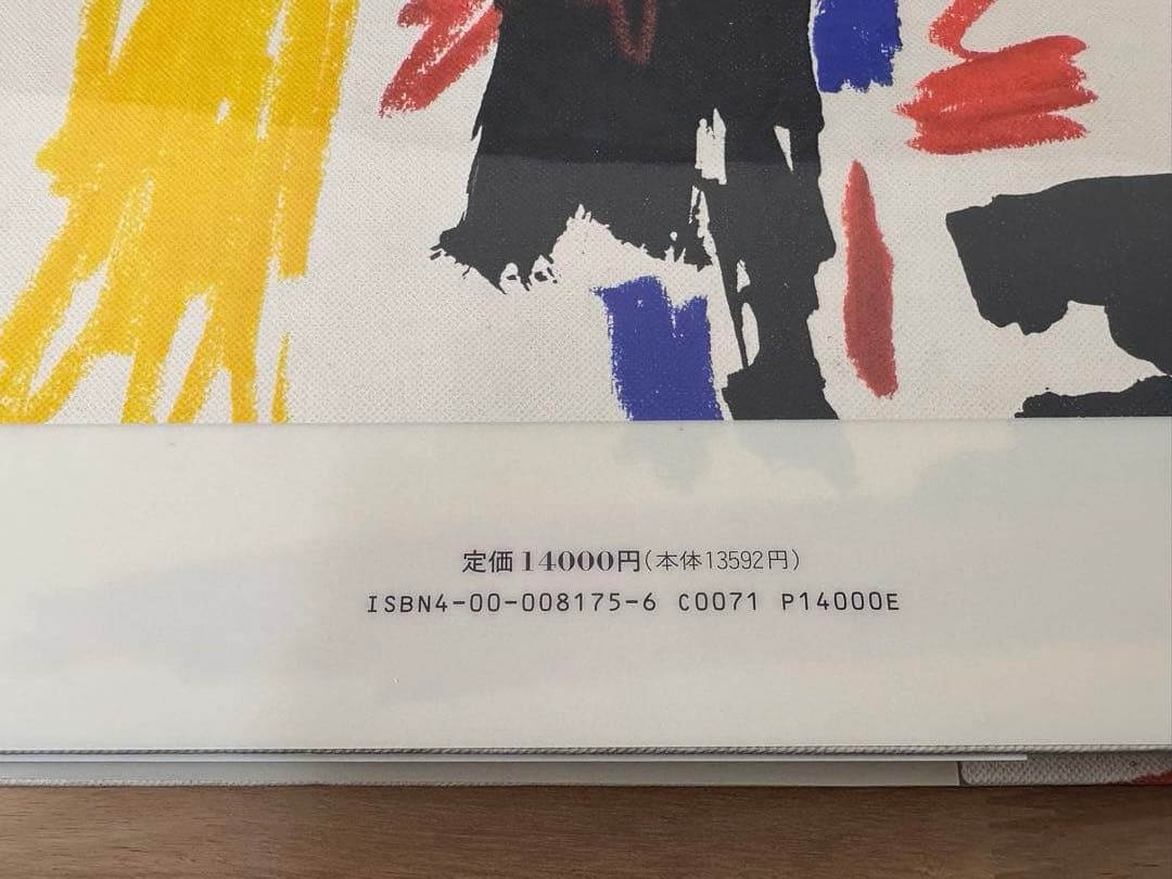 パブロ・ピカソ画集 洋書 闘牛と闘牛士 TOROS Y TOREROS