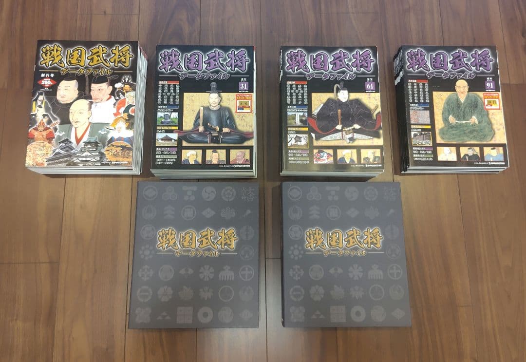 週刊 戦国武将データファイル全111巻（ファイル2冊付）セット売り