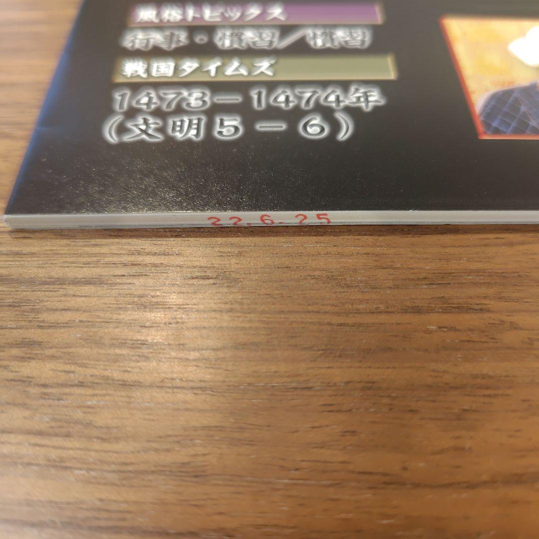 週刊 戦国武将データファイル全111巻（ファイル2冊付）セット売り