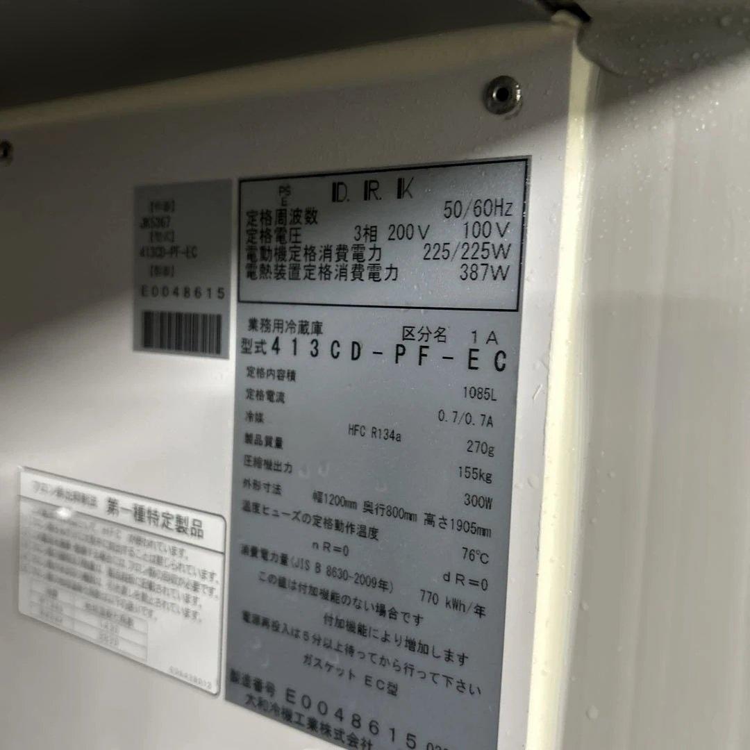 7024【美品】 電子式鮮度保持冷蔵庫 鮮度くん ダイワ 413CD-PF-EC