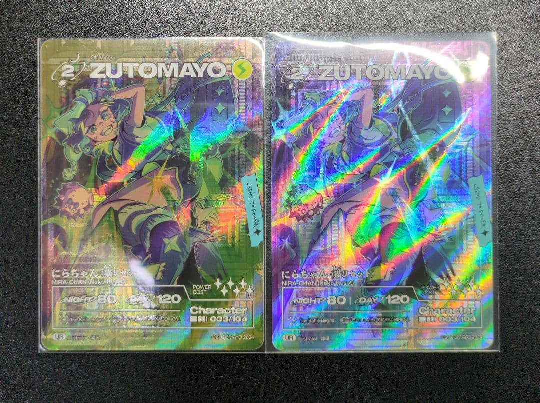 ずとまよカード　第3弾　UR　にらちゃん（猫リセット）　ゴールドカード