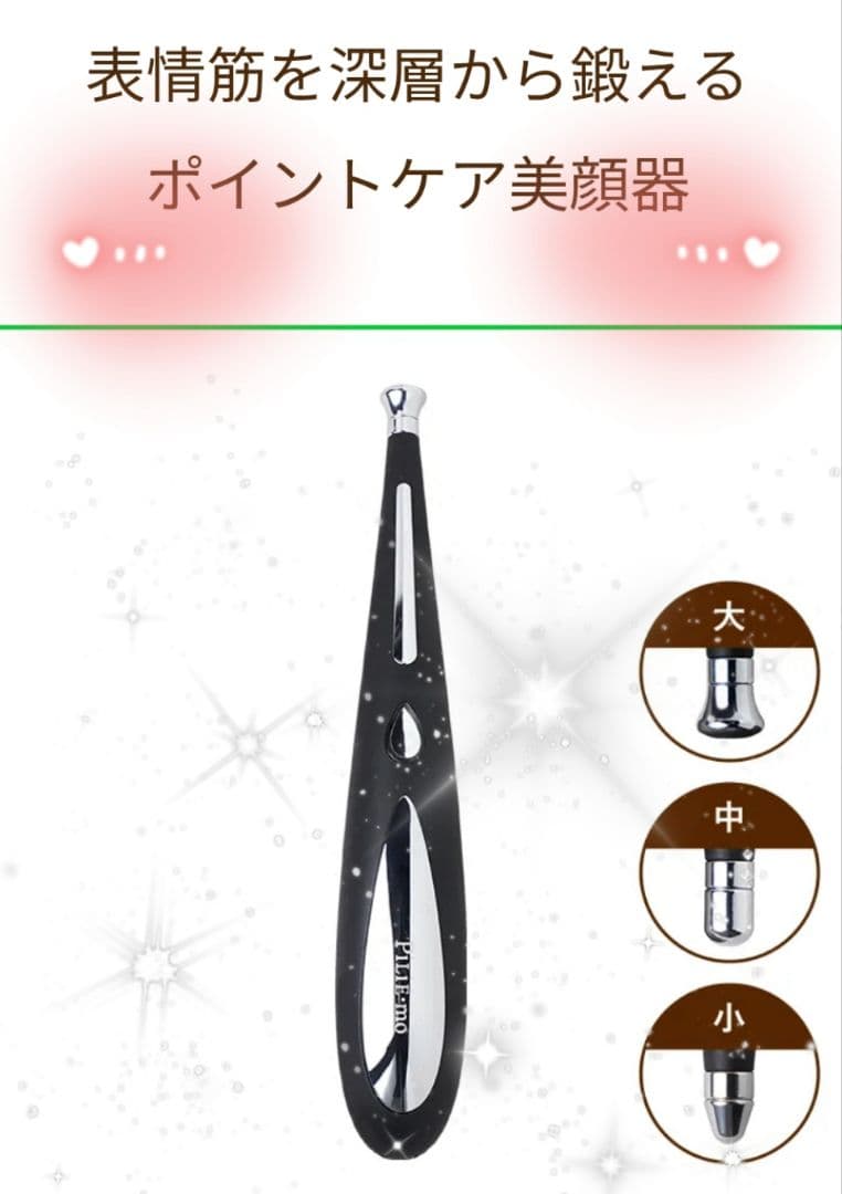 ☆新品未使用未開封☆ピリモバブルジェルクレンジング×美容液×美顔器セット☆