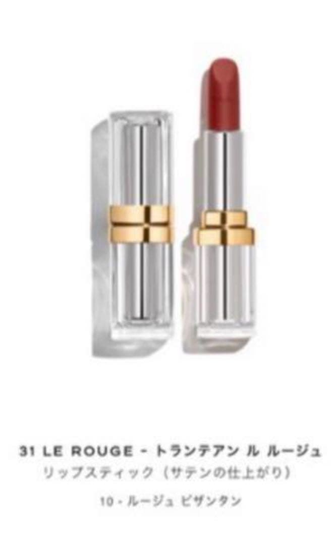 シャネル　リップ　31 LE ROUGE - トランテアン ル ルージュ コフレ