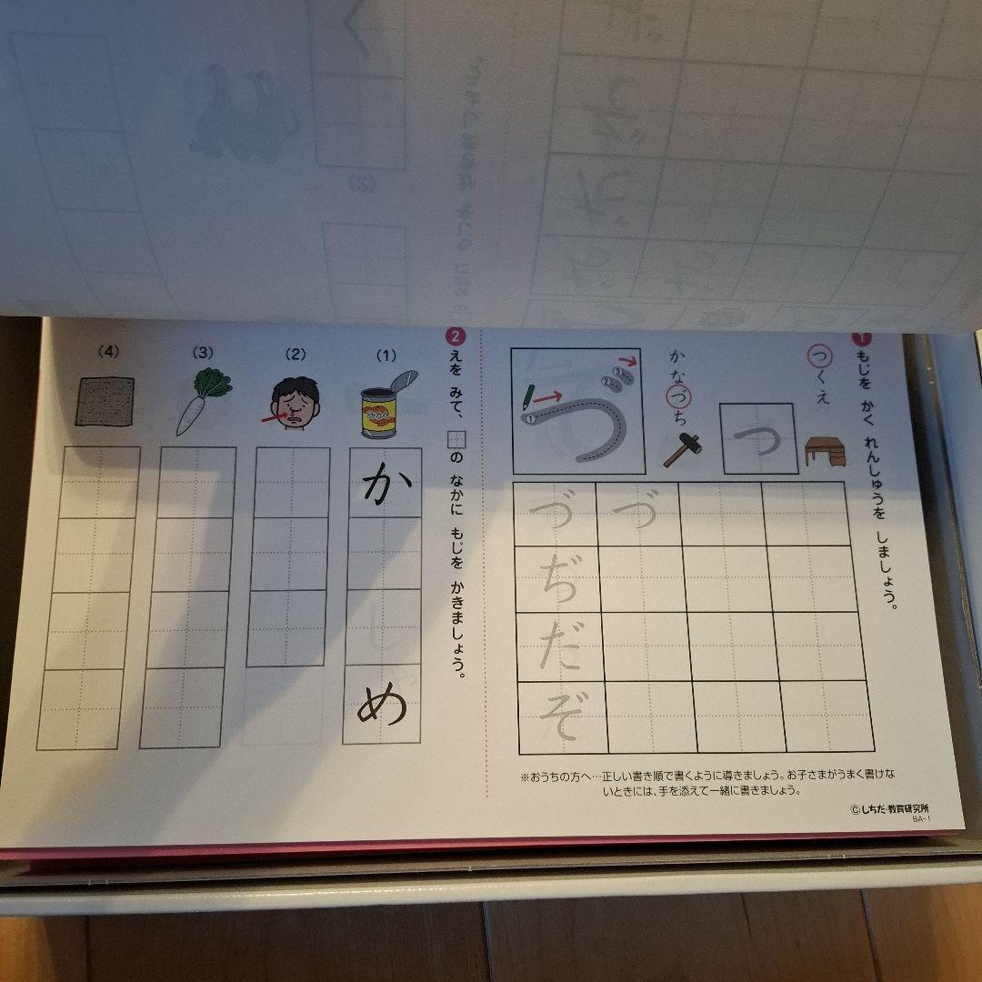 〖新品未使用〗七田式 プリント C 幼児向け 基礎学習