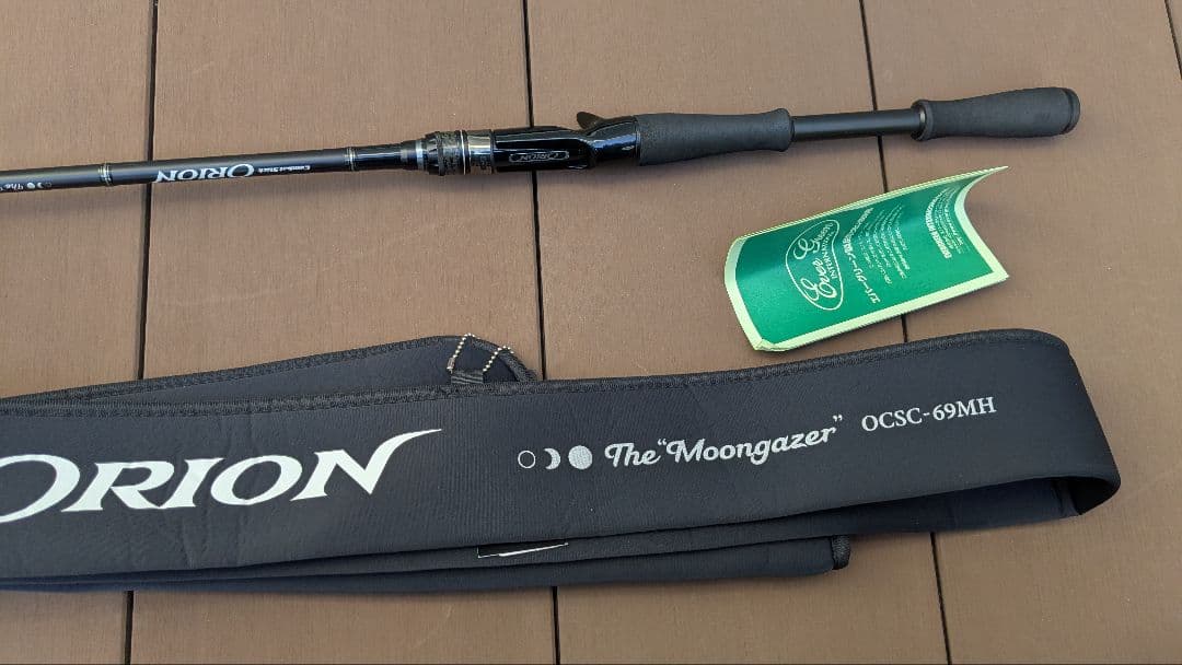 オライオン　The Moongazer OCSC-69MH エバーグリーン