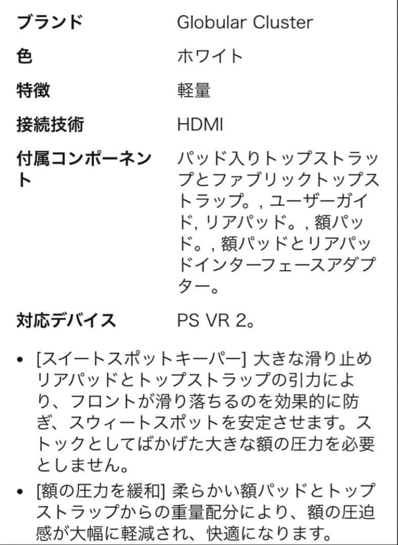 Globular Cluster CMP2 PS VR 2用