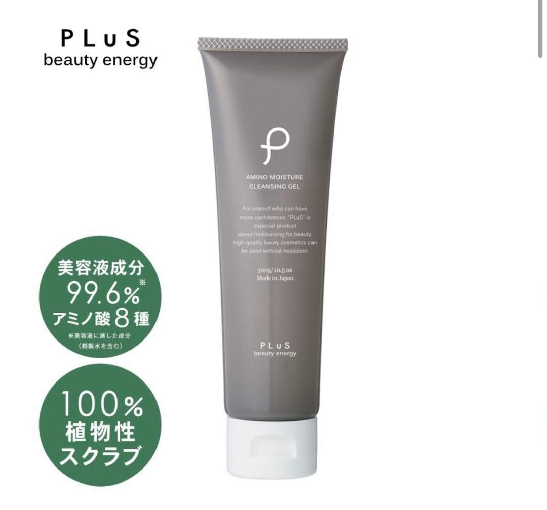プリュ（PLuS）アミノ モイスチュア クレンジングジェル　新品　チューブ　洗顔