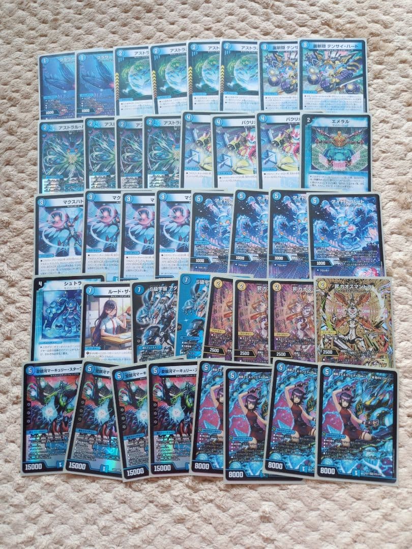 デュエルマスターズ 青単サイバー