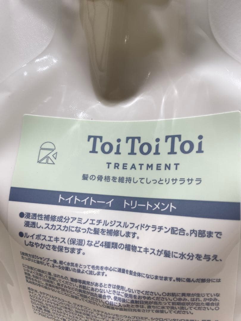 【詰替セット】トイトイトーイ シャンプー1000ml トリートメント1000g
