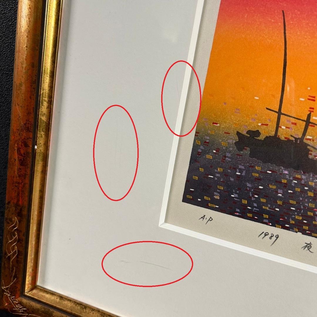 美品 牧野宗則「夜明け」木版画 1989年制作 直筆サイン入り お洒落な額装