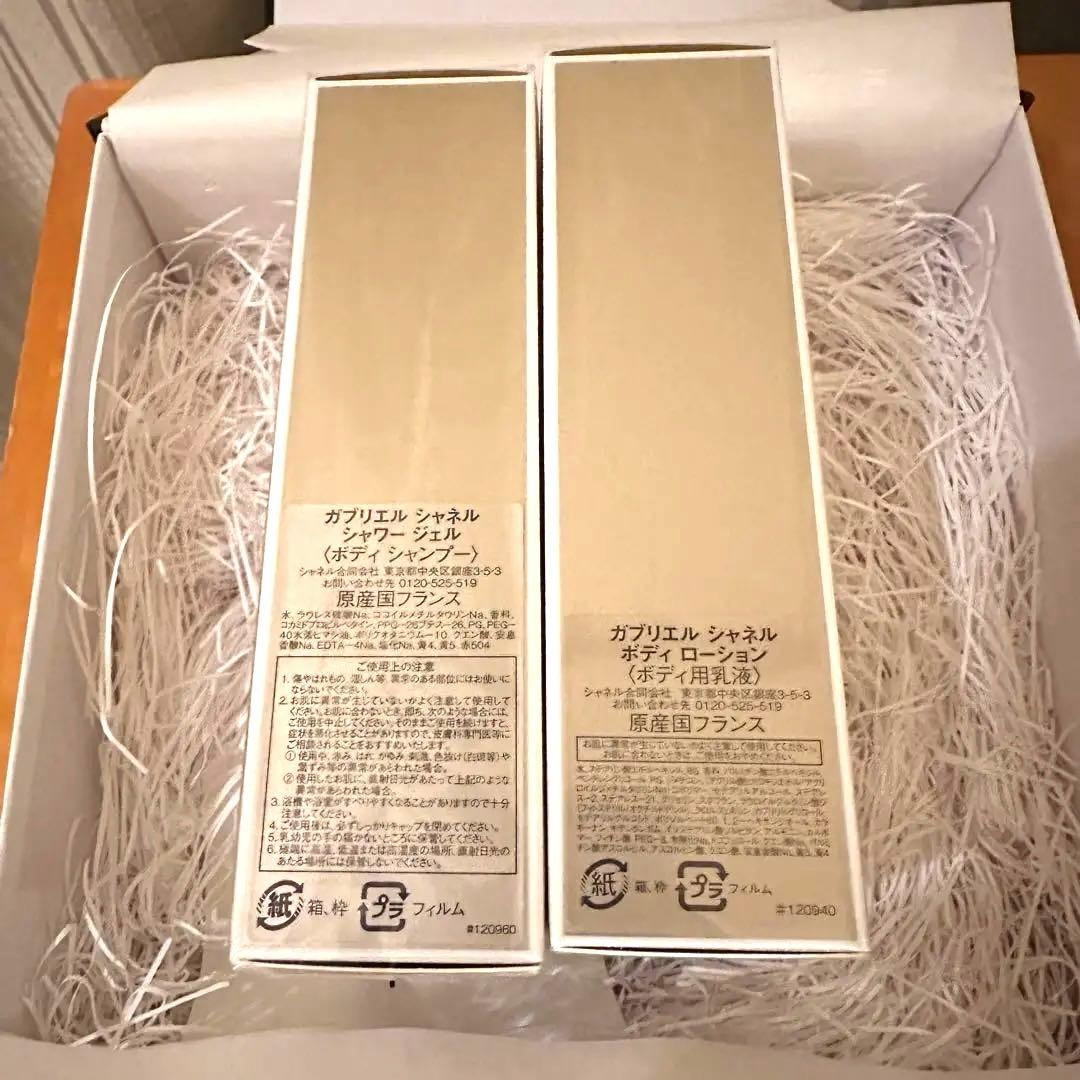 お得！！ガブリエル シャネル 2本セット