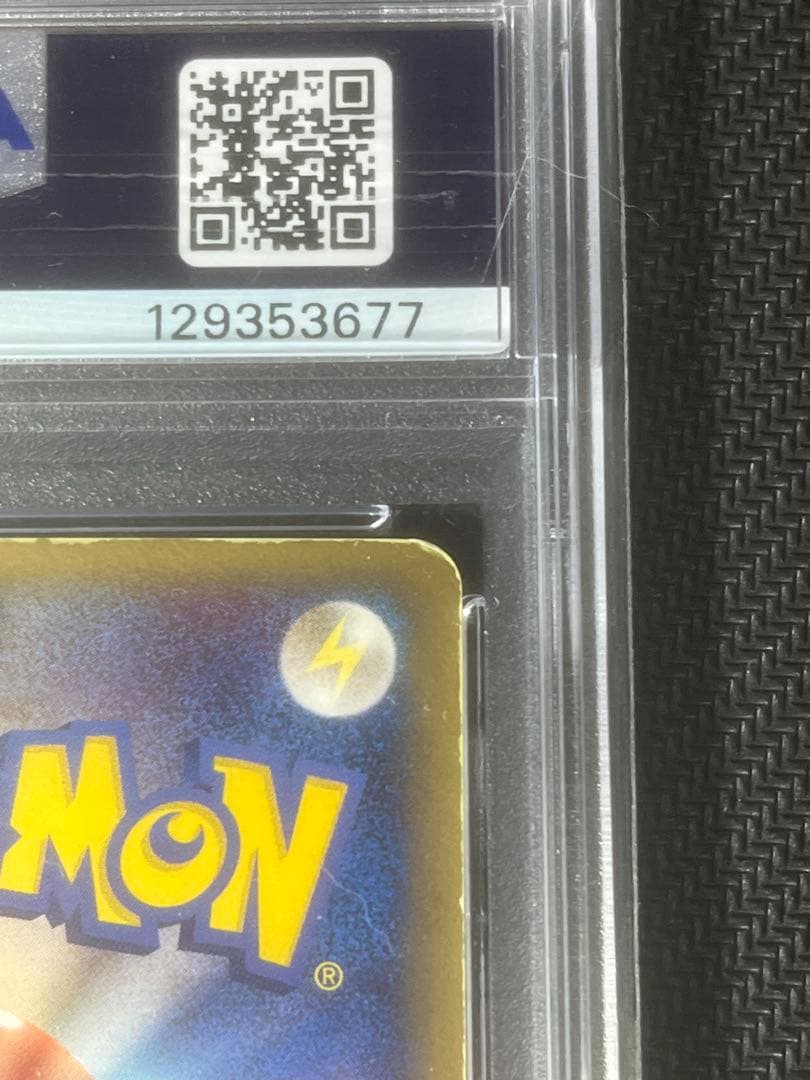 PSA2 ピカチュウ ゴールドスター ギフトボックス 001/002