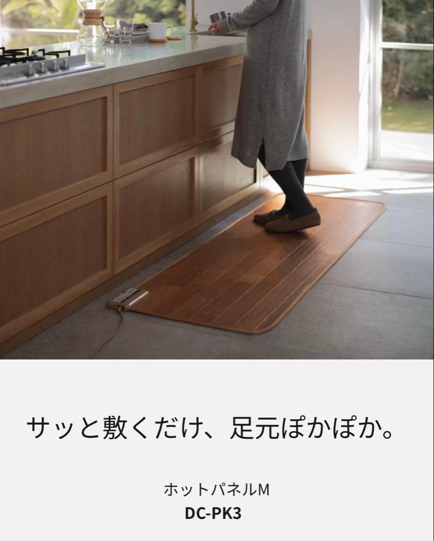 Panasonic ホットカーペット DC-PK3 2022年製