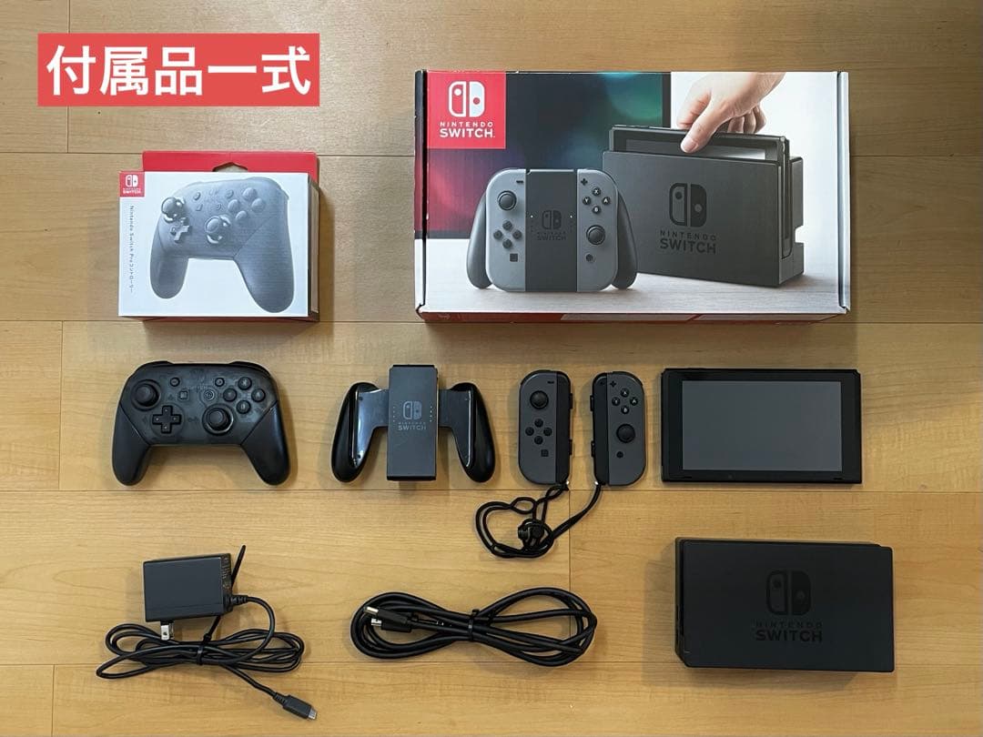 Nintendo Switch 本体 + （おまけ）プロコントローラー