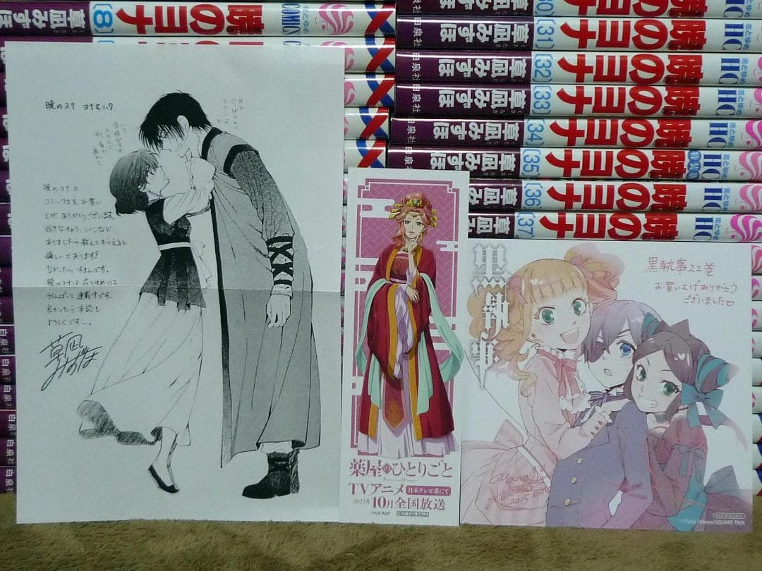 暁のヨナ 全巻セット