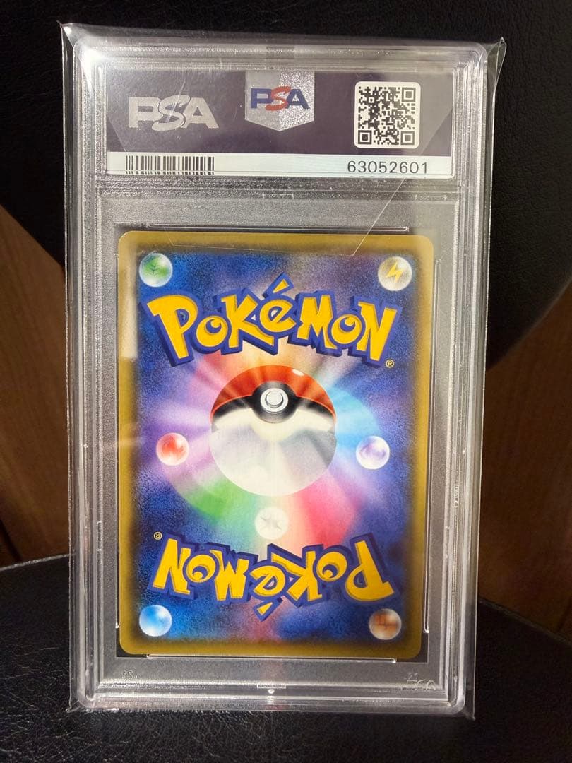 ピカチュウVMAX HR PSA10 ポケモンカード