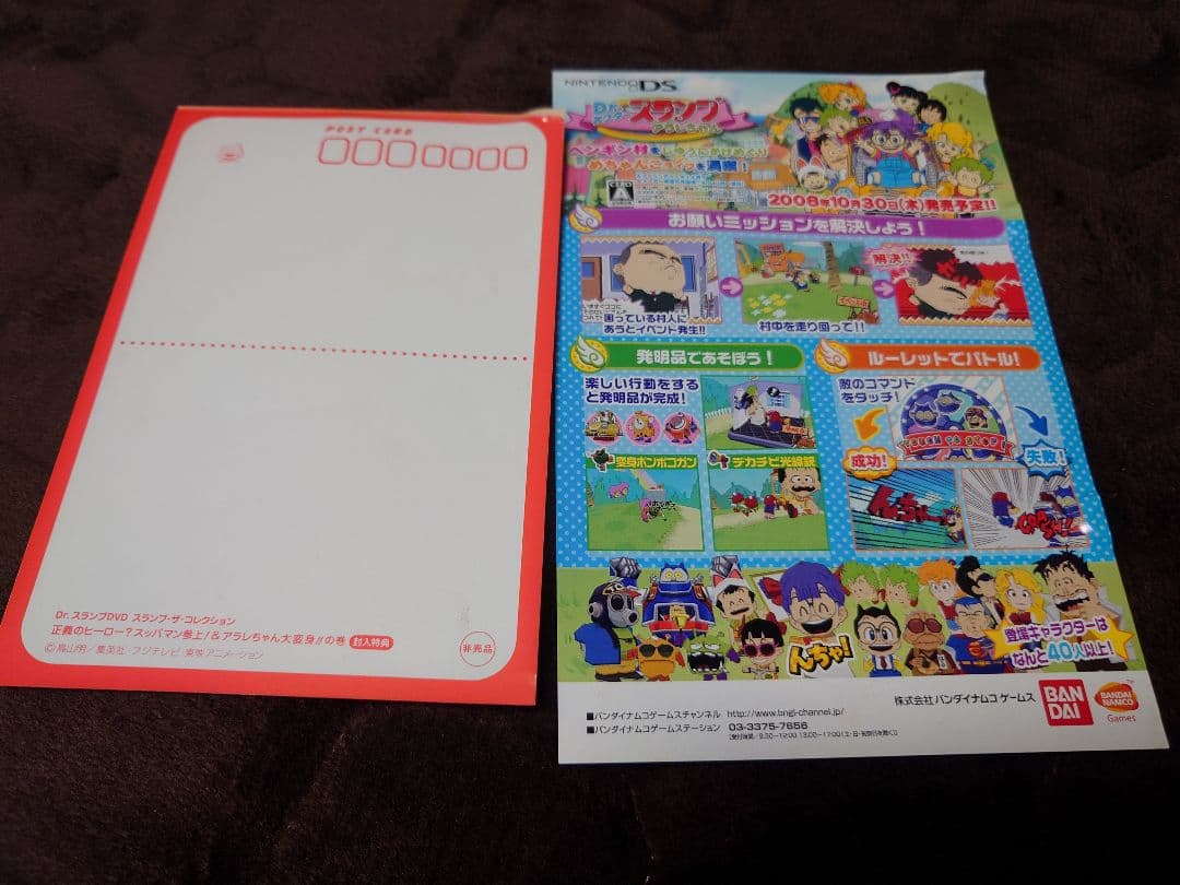 h*1様 Dr.スランプ アラレちゃん アラレちゃん大変身!！ DVD スッパマ