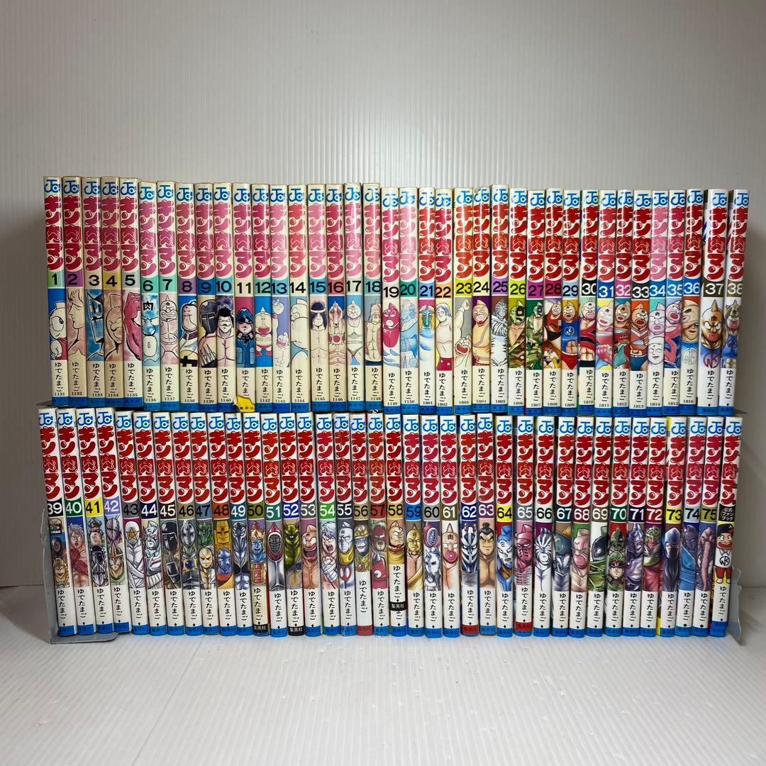 キン肉マン　1巻〜75巻＋ファンブック　計76冊セット
