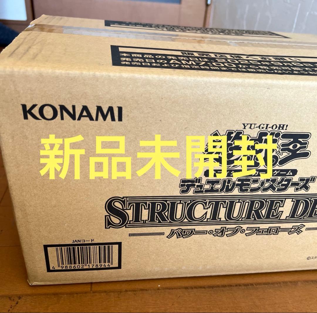 [新品未開封] 遊戯王 パワー・オブ・フェローズ　1カ－トン
