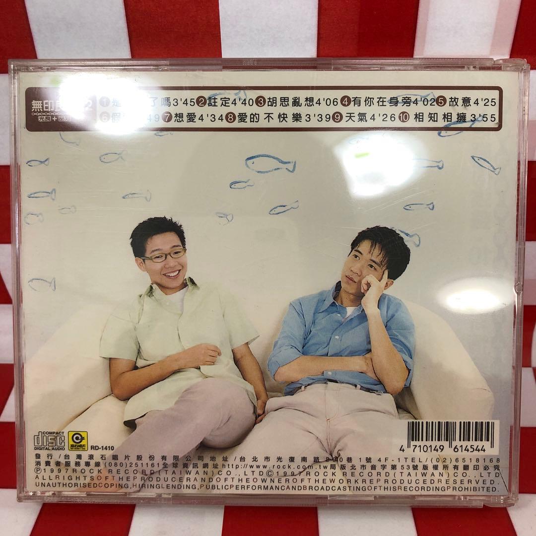 【R10259】無印良品×2光良＋品冠