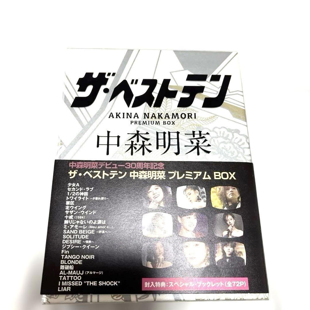 (美品！)中森明菜/ザ・ベストテン 中森明菜 プレミアム・ボックス〈5枚組〉
