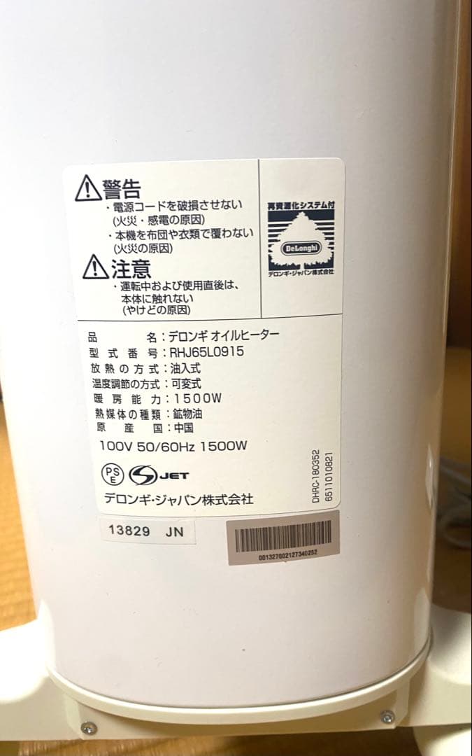 【美品】デロンギ RHJ65L0915 オイルヒーター★使用少ない★早い者勝ち‼︎