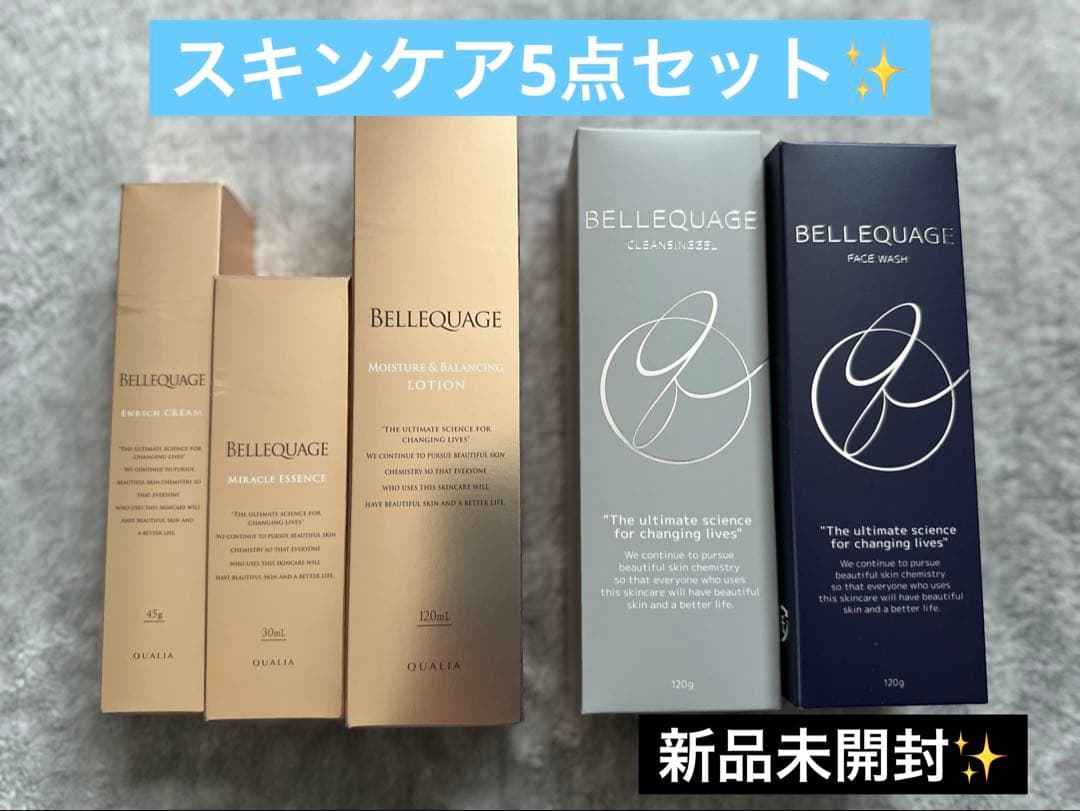 BELLEQUAGE 化粧水、美容液、クリーム、クレンジング、洗顔(5点セット)