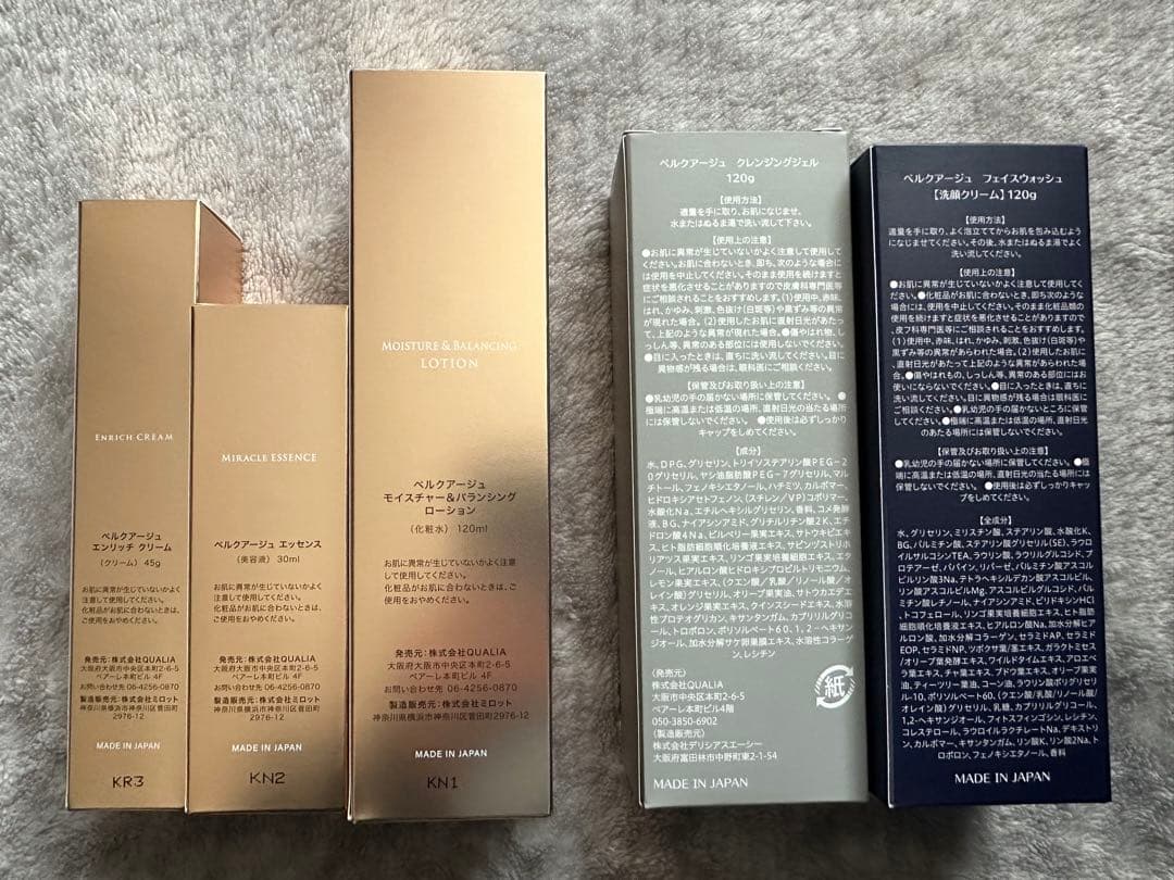 BELLEQUAGE 化粧水、美容液、クリーム、クレンジング、洗顔(5点セット)