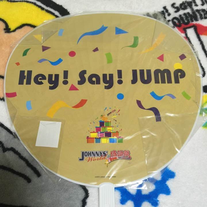 Hey!Say!JUMP　団扇　2555円