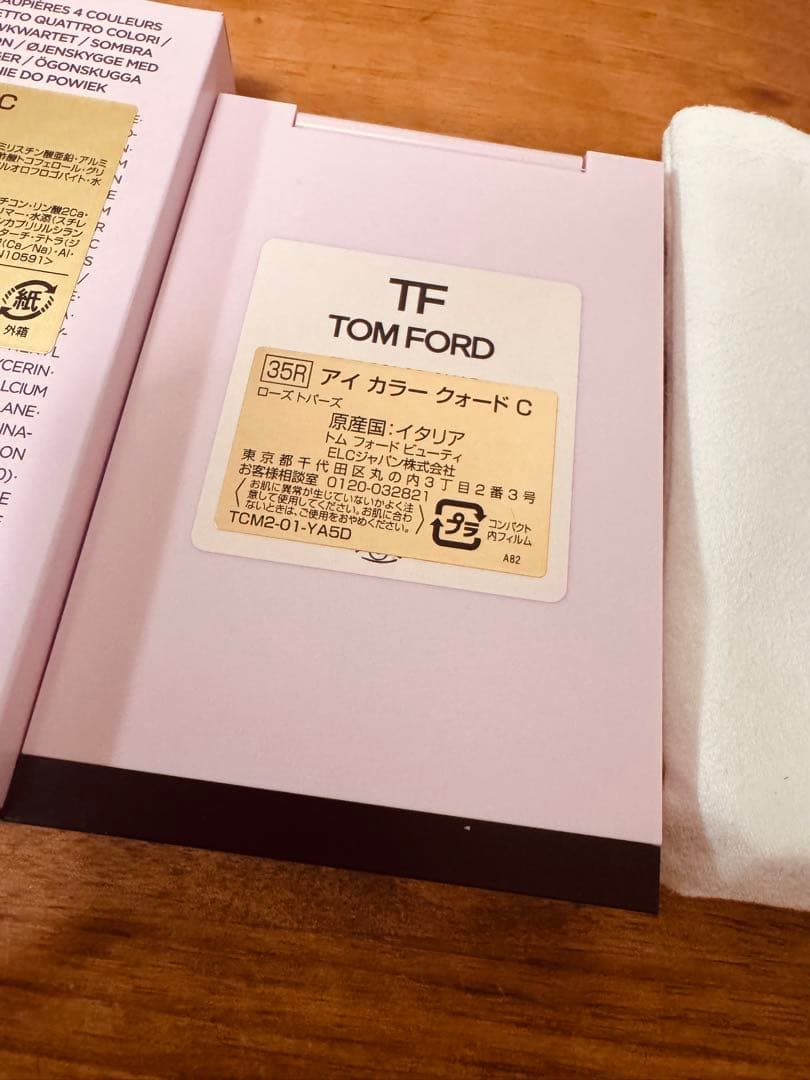 アイカラークォードC 35R ローズトパーズ　新品未使用品　限定ピンクケース